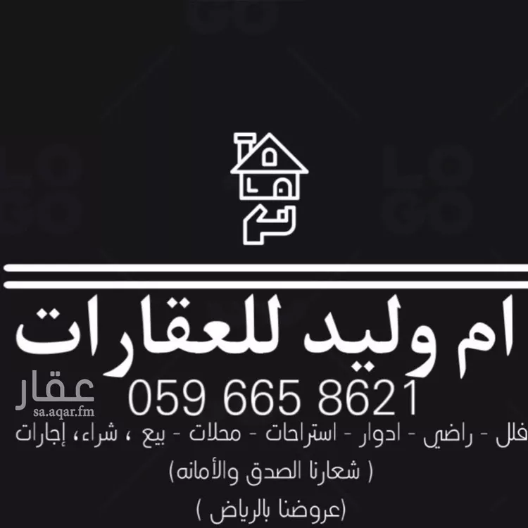 أرض للبيع في حي سلطانه بالجله, مدينة سلطانه بالجله, منطقة الرياض صورة 3