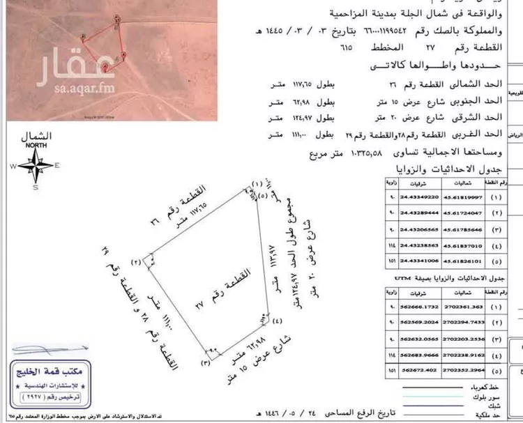 Land for Sale in Al Quwaiiyah Al Muruj صورة 2
