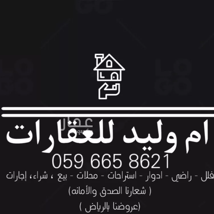 أرض للبيع في حي هجرة الزهوه والبيان, مدينة هجرة الزهوه والبيان, منطقة الرياض