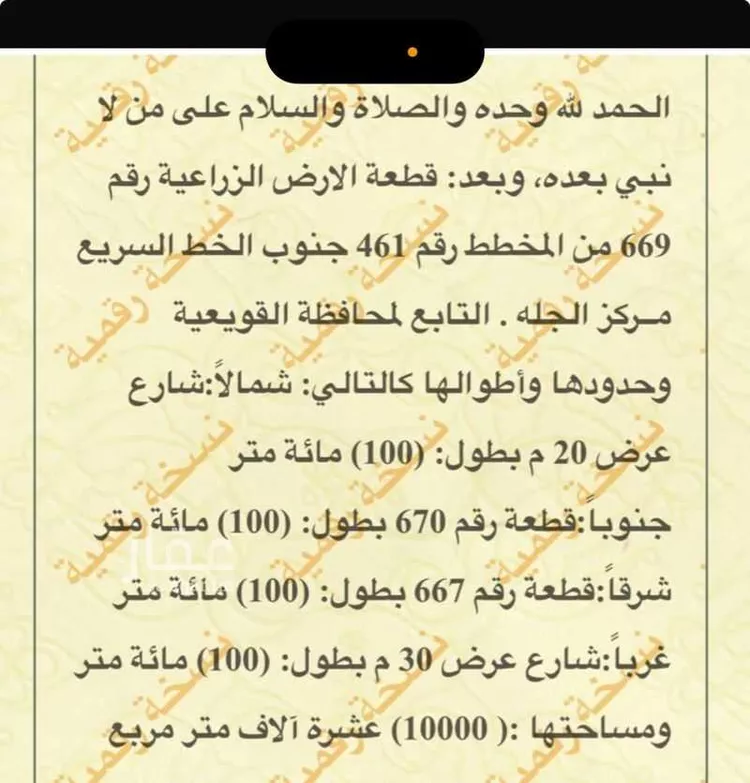 أرض للبيع في حي هجرة الزهوه والبيان, مدينة هجرة الزهوه والبيان, منطقة الرياض صورة 3