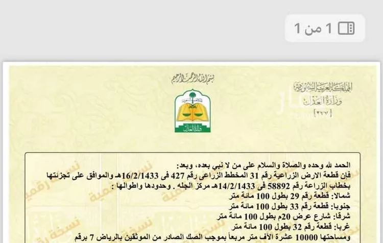 أرض للبيع في حي هجرة الزهوه والبيان, مدينة هجرة الزهوه والبيان, منطقة الرياض