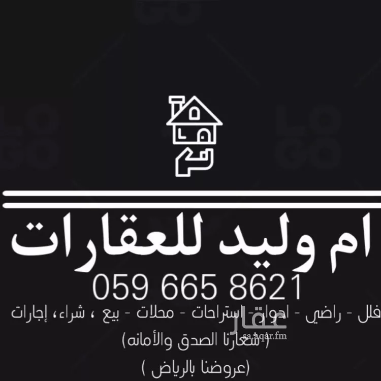 أرض للبيع في حي الخفق ومزارعه, مدينة الخفق ومزارعه, منطقة الرياض