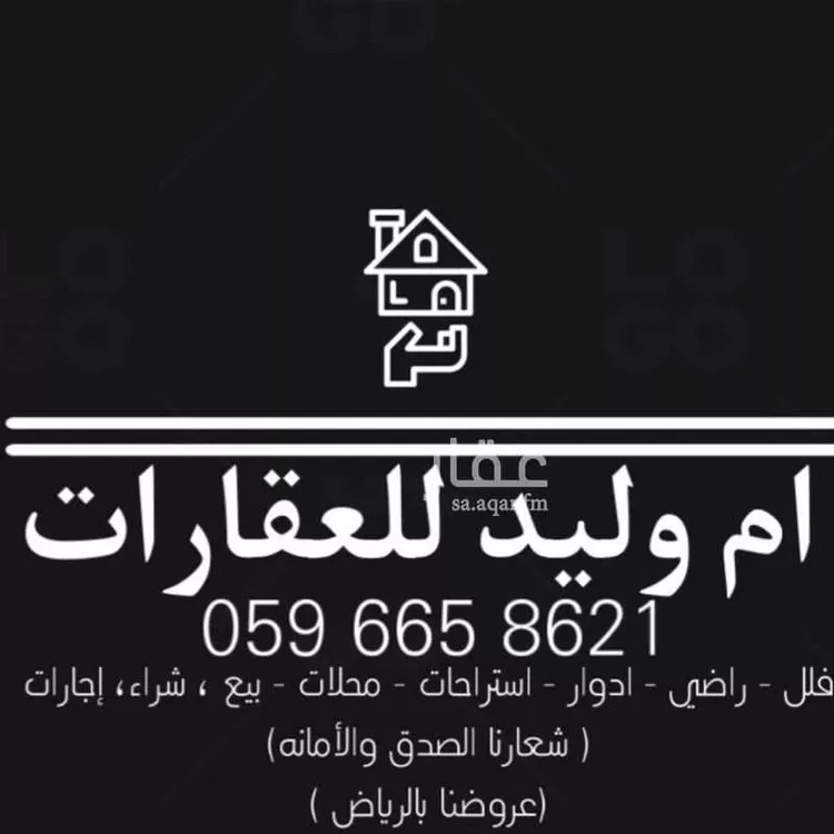 Land for Sale in Al Quwaiiyah Al Muruj صورة 5