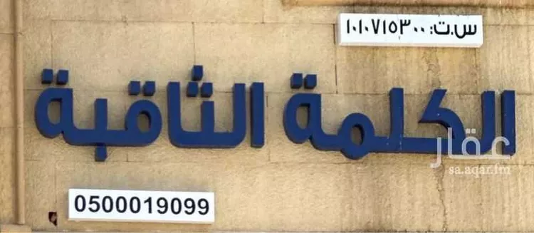 شقة للإيجار في شارع شبابة بن سوار ، حي اليمامة ، الرياض ، منطقة الرياض