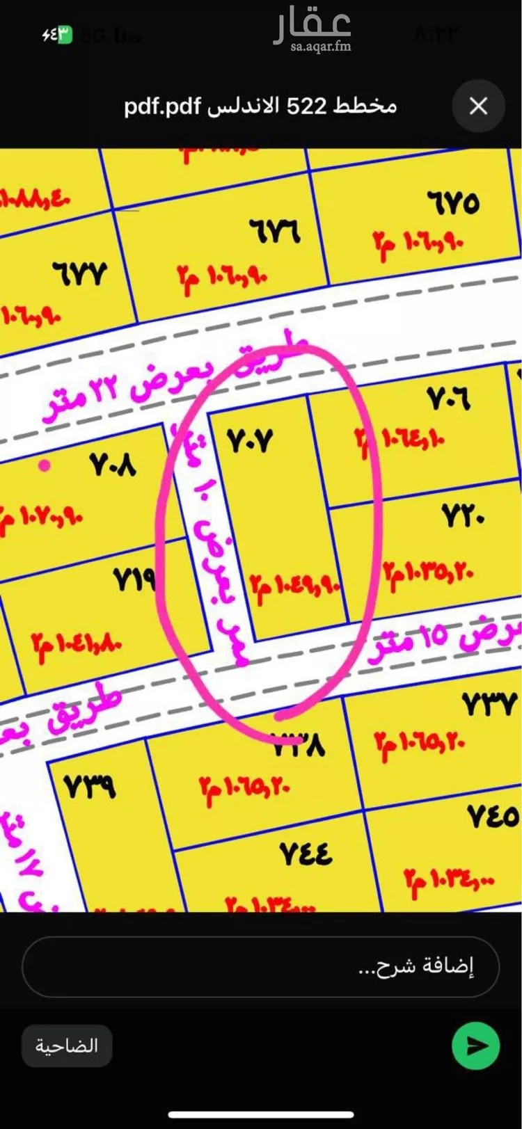 أرض للبيع في حي الأندلس 2, مدينة جازان, منطقة جازان
