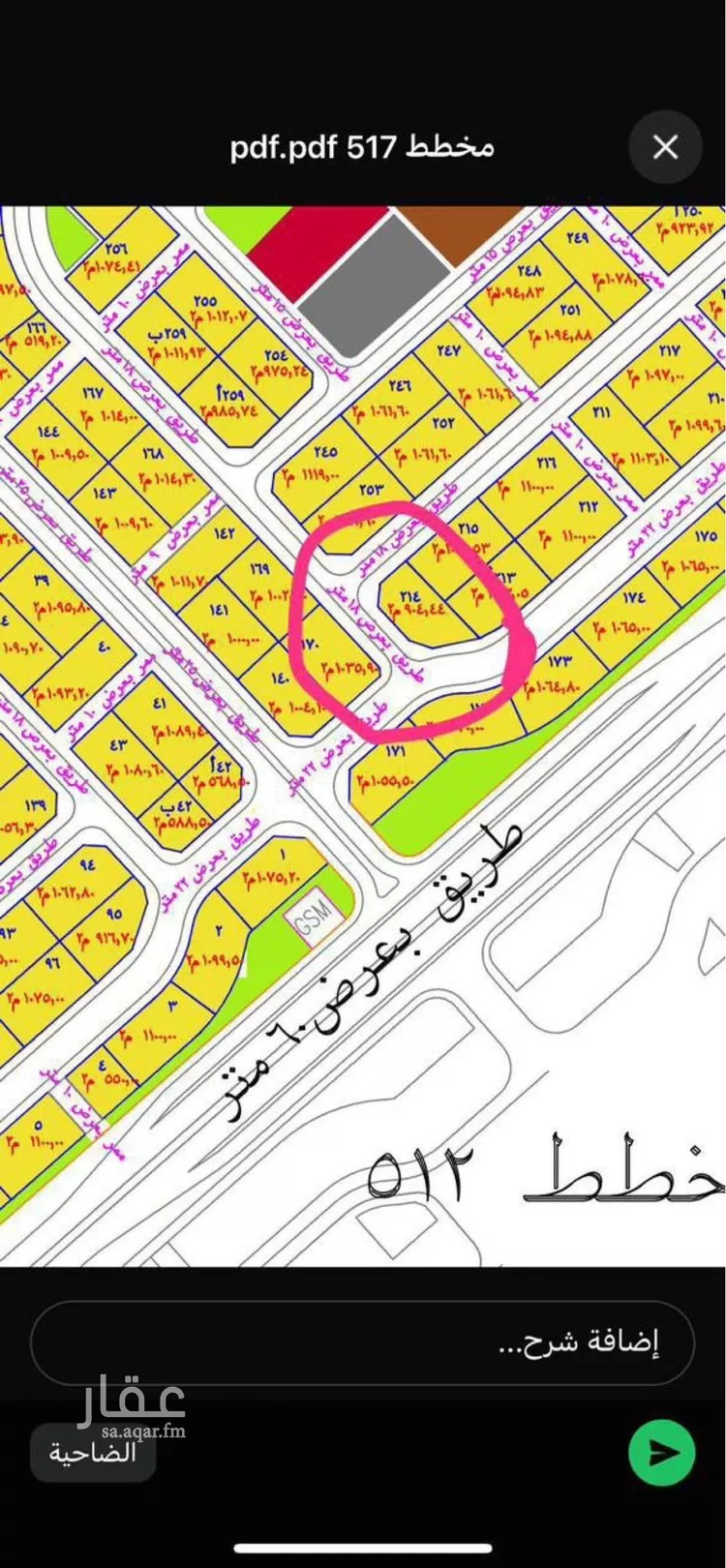 أرض للبيع في حي الحزم 1, مدينة جازان, منطقة جازان