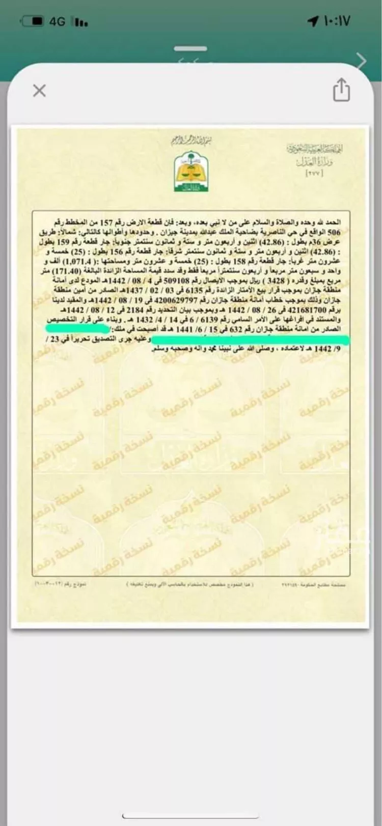 Land for Sale in Jazan Ar Rawabi صورة 2