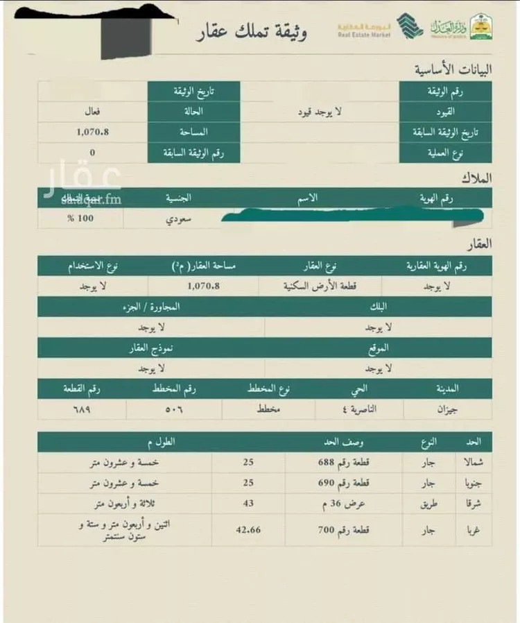 أرض للبيع في حي الناصرية 4, مدينة جازان, منطقة جازان صورة 2