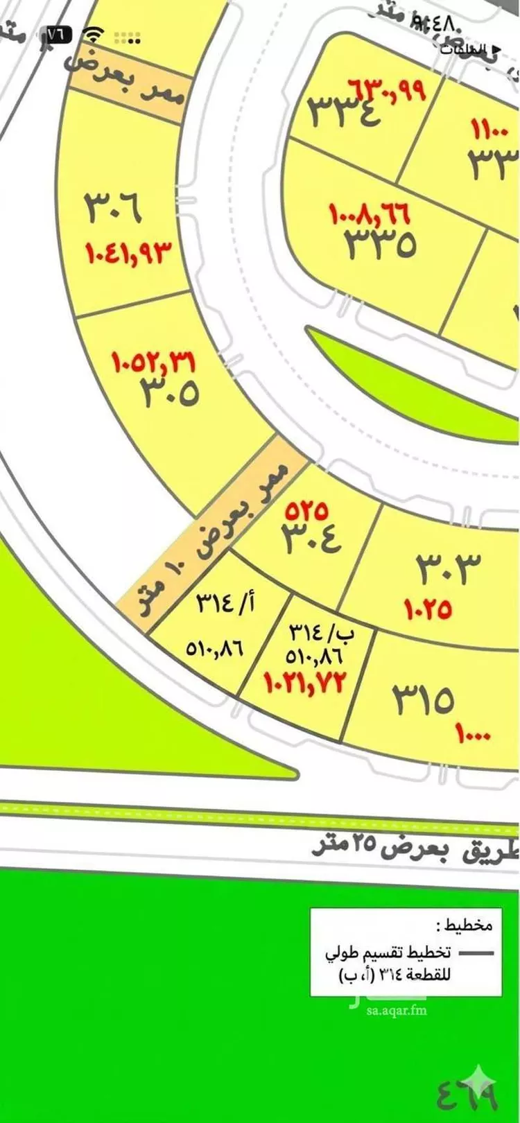Land for Sale in Jazan Ar Rawabi