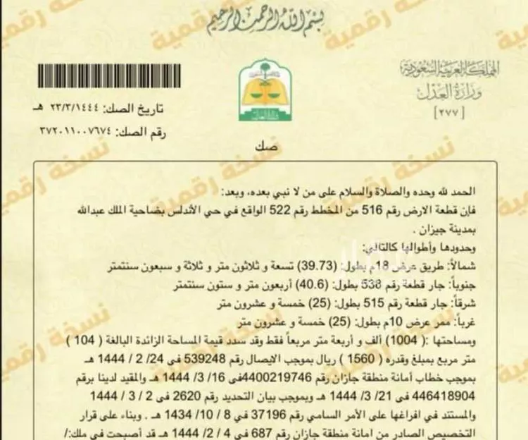 أرض للبيع في حي الأندلس 3, مدينة جازان, منطقة جازان صورة 2