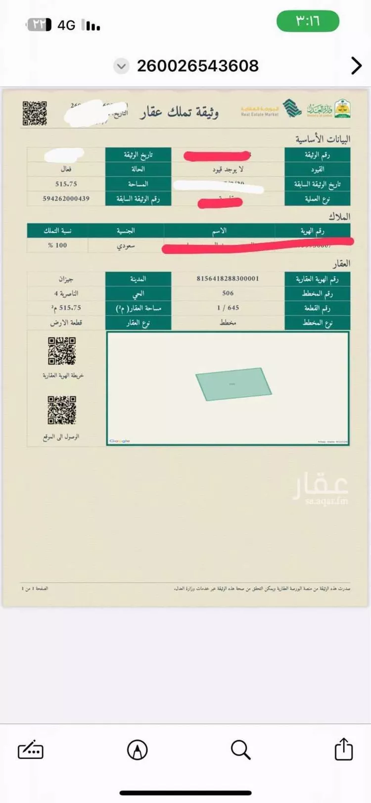 أرض للبيع في حي الناصرية 4, مدينة جازان, منطقة جازان صورة 2