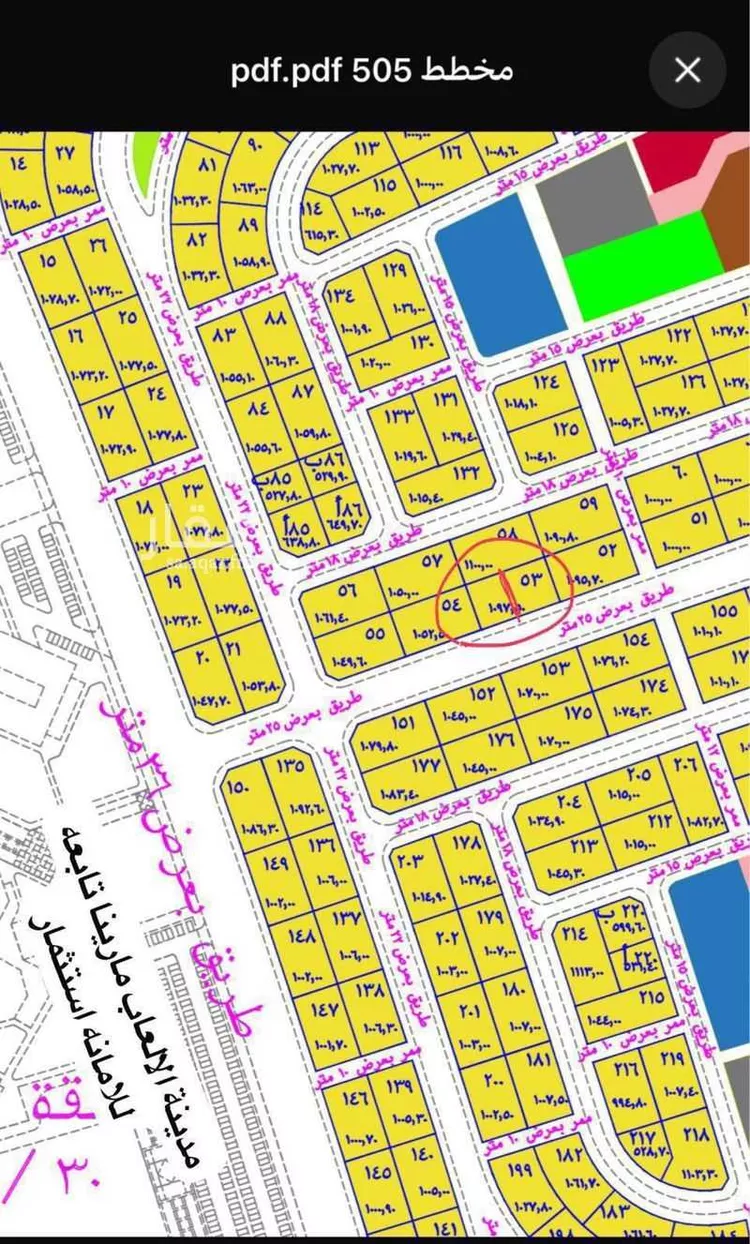 Land for Sale in Jazan Ar Rawabi