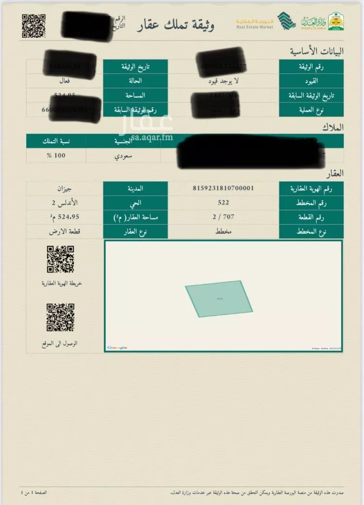أرض للبيع في شارع 544, حي الأندلس 2, مدينة جازان, منطقة جازان صورة 3