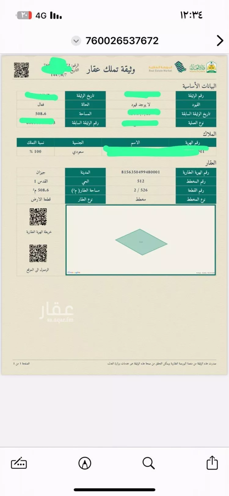 أرض للبيع في حي القدس 1, مدينة جازان, منطقة جازان صورة 3