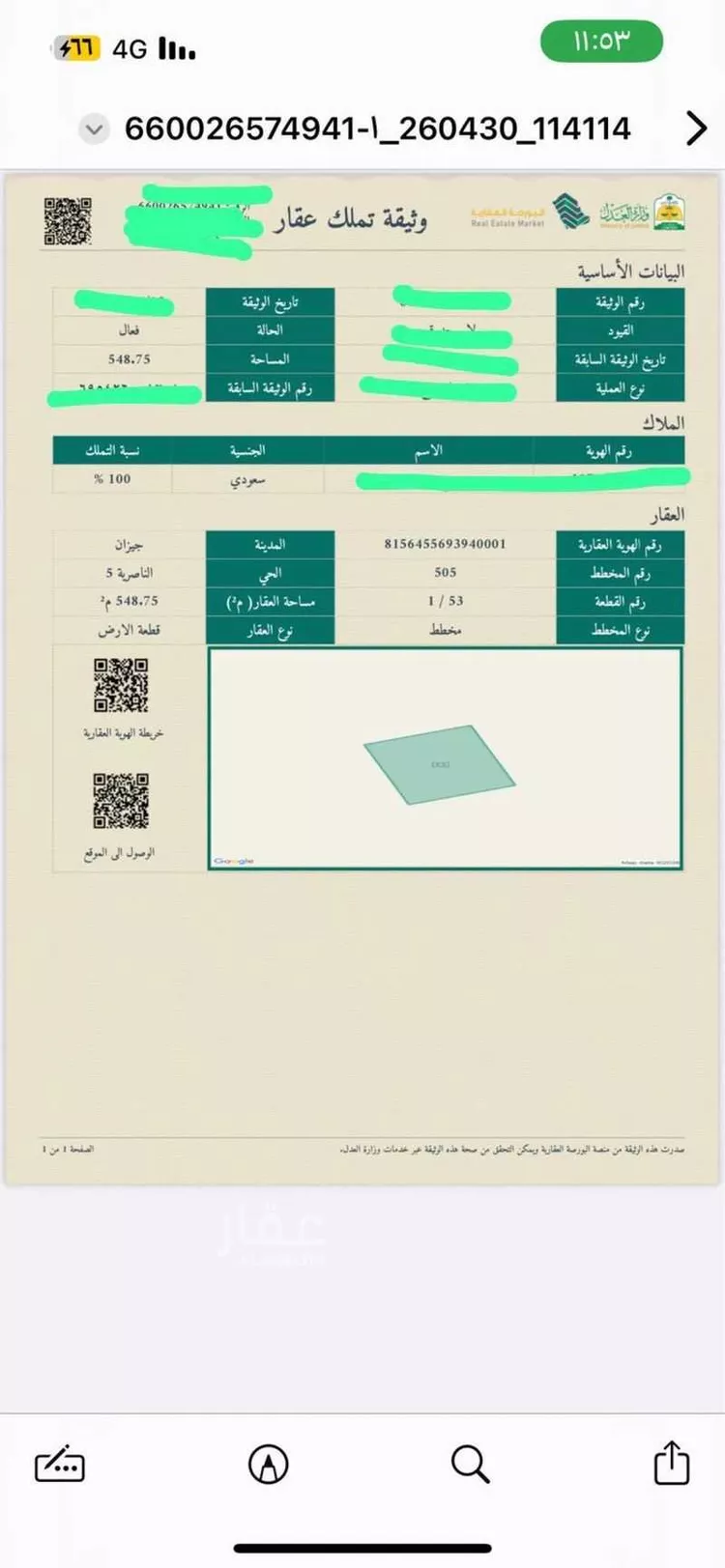 Land for Sale in Jazan Ar Rawabi صورة 3