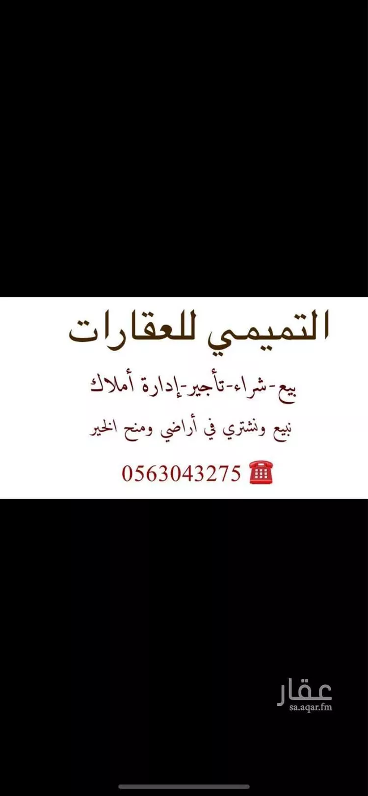 أرض للبيع في حي الخير, مدينة الرياض, منطقة الرياض صورة 5