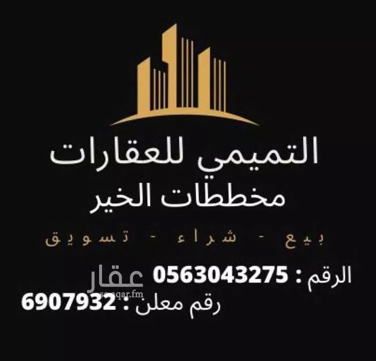 أرض للبيع في حي الخير, مدينة الرياض, منطقة الرياض صورة 4