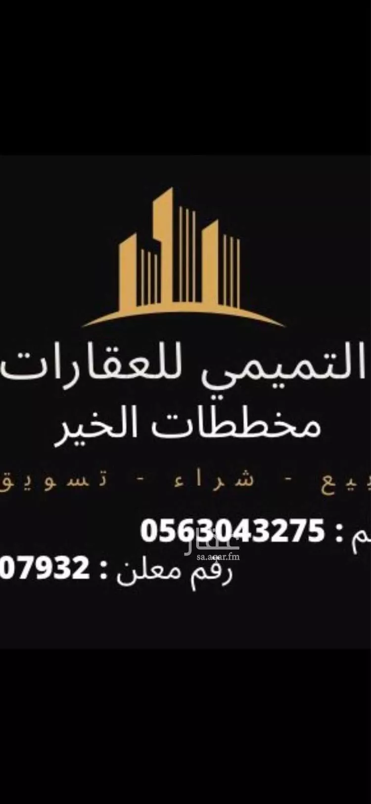 أرض للبيع في حي الخير, مدينة الرياض, منطقة الرياض صورة 3