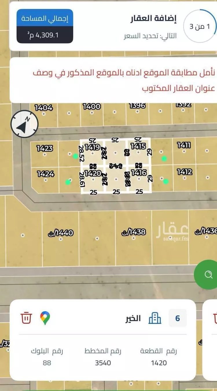 أرض للبيع في حي الخير, مدينة الرياض, منطقة الرياض صورة 3