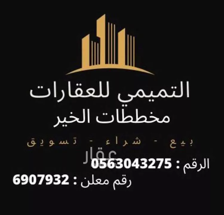 أرض للبيع في حي الخير, مدينة الرياض, منطقة الرياض صورة 5