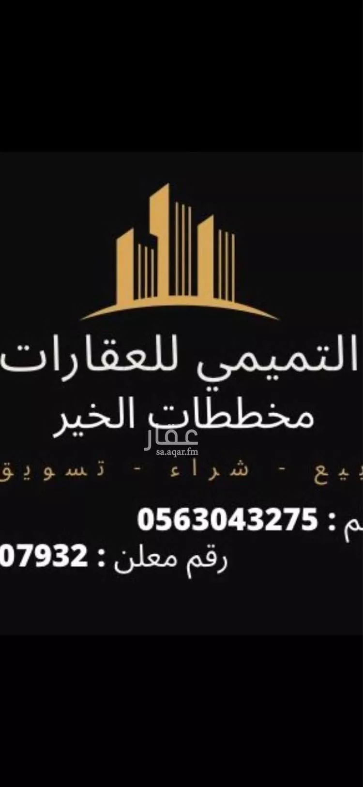 أرض للبيع في حي الخير, مدينة الرياض, منطقة الرياض صورة 2