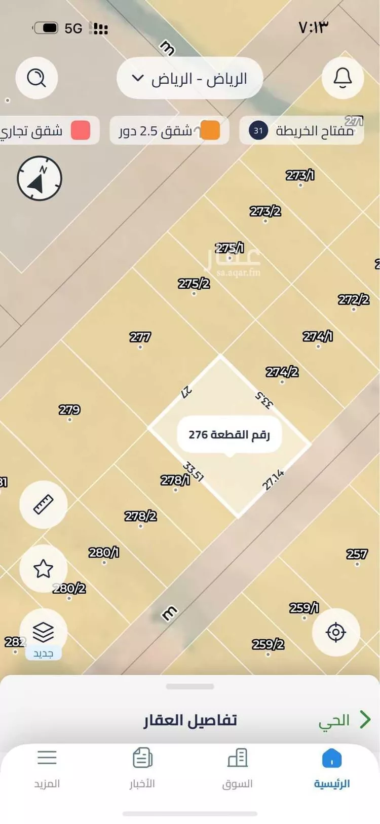 أرض للبيع في حي عريض, مدينة الرياض, منطقة الرياض صورة 2