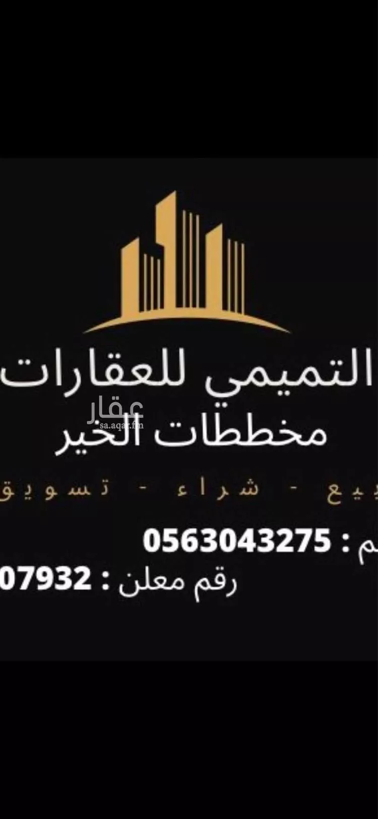 أرض للبيع في حي الخير, مدينة الرياض, منطقة الرياض صورة 2