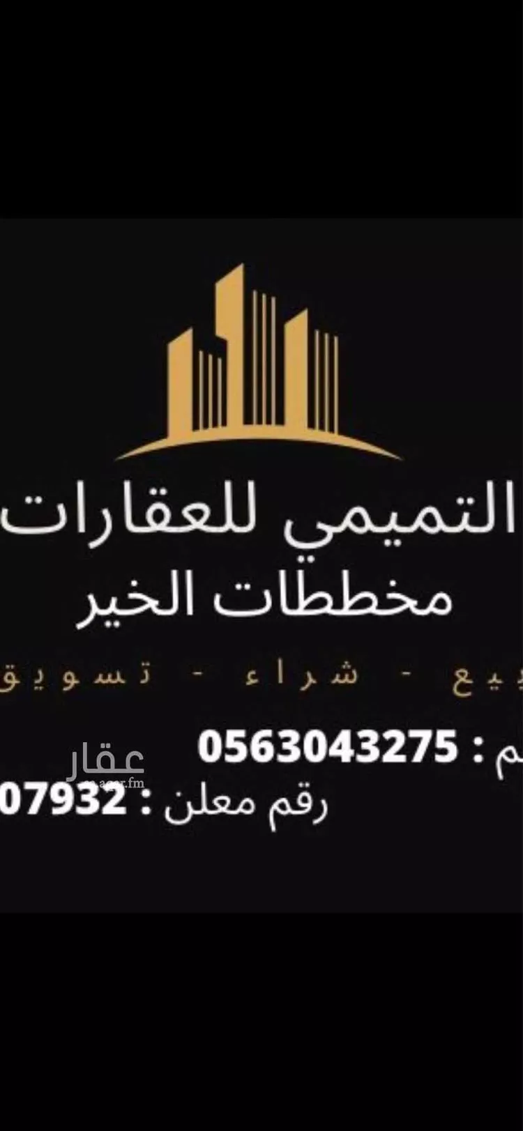 أرض للبيع في حي الخير, مدينة الرياض, منطقة الرياض صورة 2