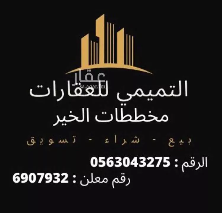 أرض للبيع في حي الخير, مدينة الرياض, منطقة الرياض صورة 3