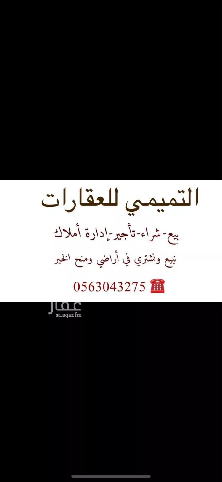 أرض للبيع في حي الخير, مدينة الرياض, منطقة الرياض صورة 3