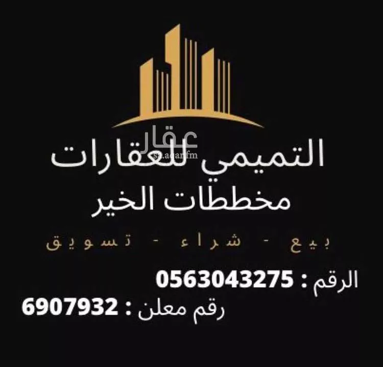 أرض للبيع في حي الخير, مدينة الرياض, منطقة الرياض صورة 5