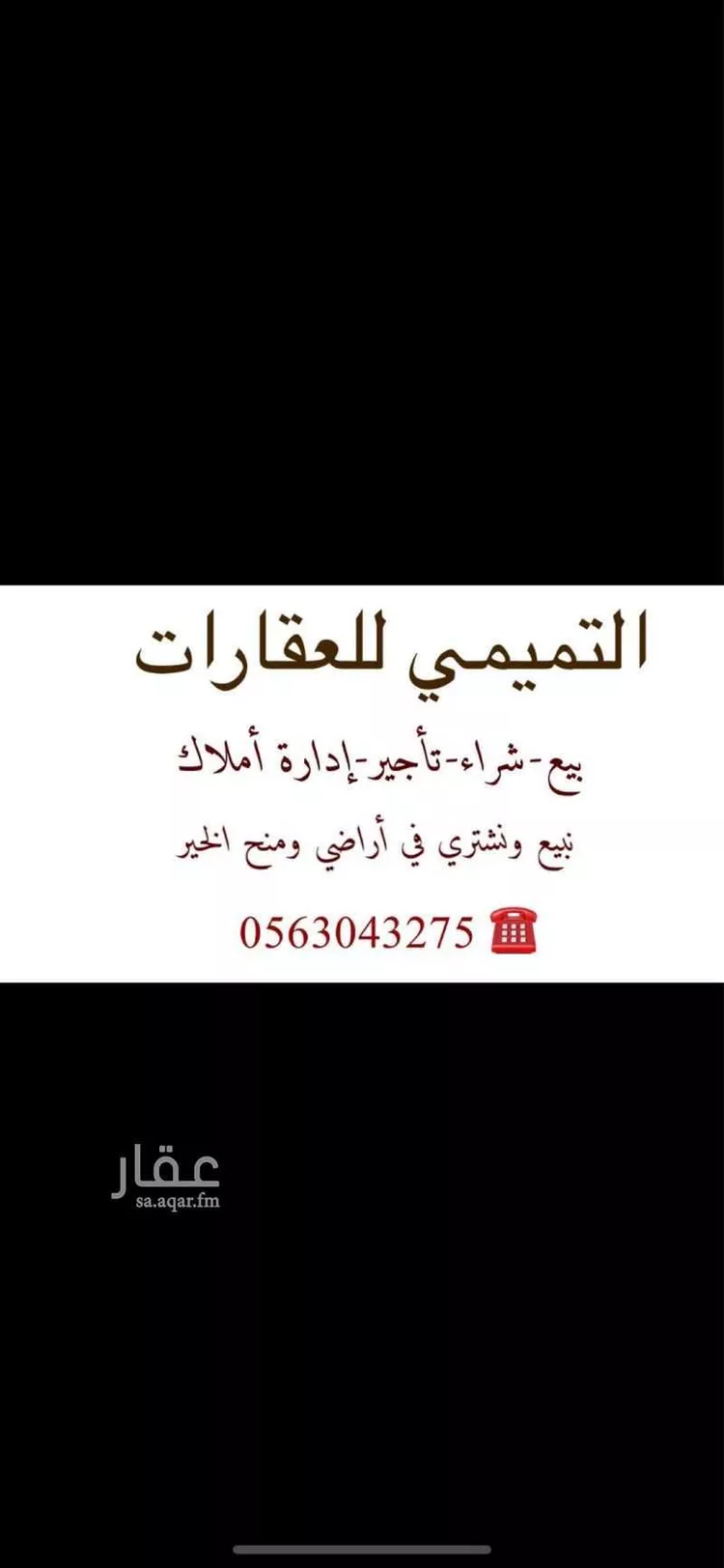 أرض للبيع في حي الخير, مدينة الرياض, منطقة الرياض صورة 3