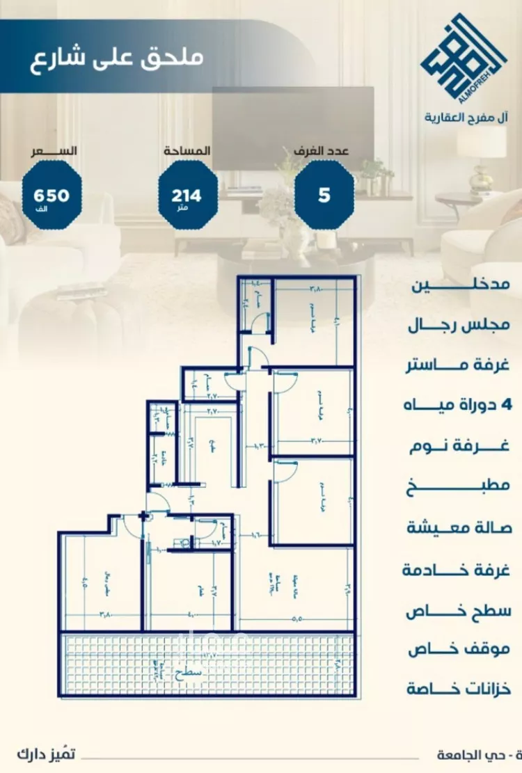 شقة للبيع في شارع الصفار, حي الجامعة, مدينة جدة, منطقة مكة المكرمة