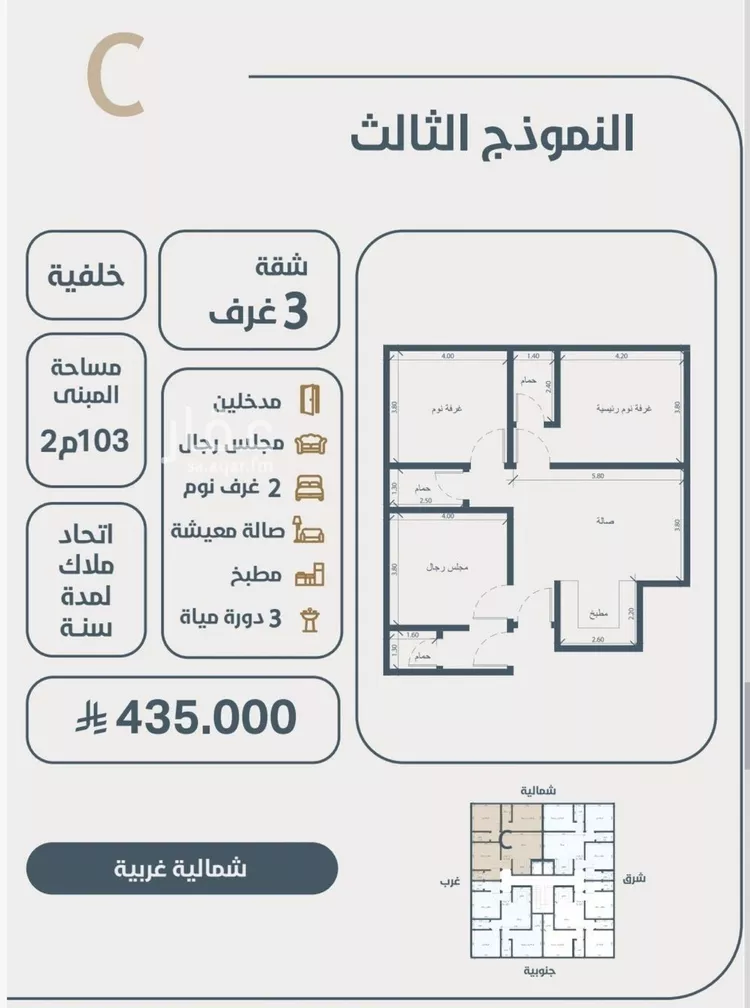 شقة للبيع في شارع ابو مصعب الاسدي, حي النعيم, مدينة جدة, منطقة مكة المكرمة