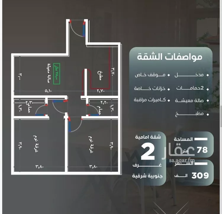 شقة للبيع في شارع ظيبان بن عماره, حي النزهة, مدينة جدة, منطقة مكة المكرمة