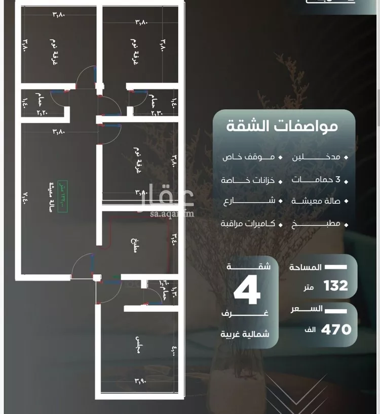 شقة للبيع في شارع ظيبان بن عماره, حي النزهة, مدينة جدة, منطقة مكة المكرمة صورة 5