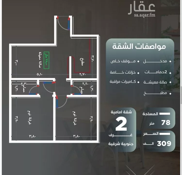 شقة للبيع في شارع ظيبان بن عماره, حي النزهة, مدينة جدة, منطقة مكة المكرمة صورة 5