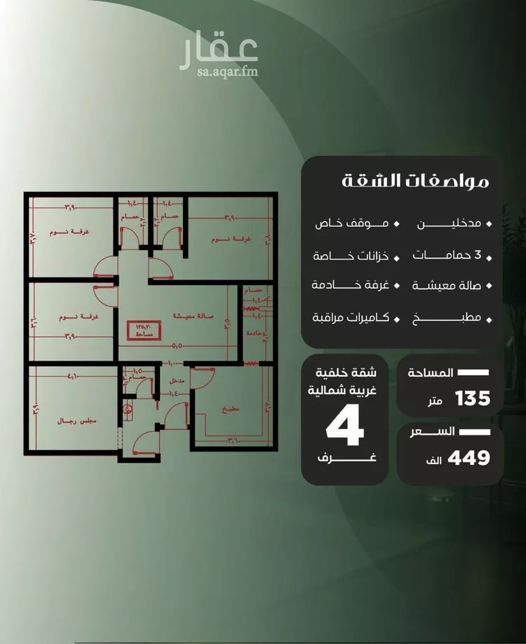 شقة للبيع في شارع ظيبان بن عماره, حي النزهة, مدينة جدة, منطقة مكة المكرمة