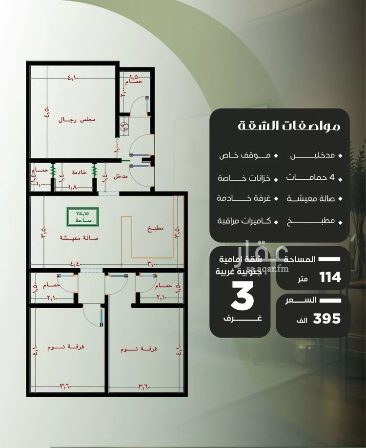 شقة للبيع في شارع ظيبان بن عماره, حي النزهة, مدينة جدة, منطقة مكة المكرمة