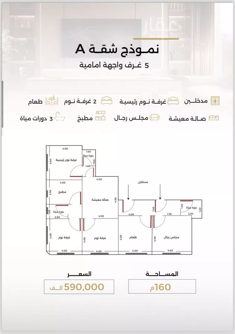 شقة للبيع في شارع الناصر بن الأحمر, حي الصفاء, مدينة جدة, منطقة مكة المكرمة
