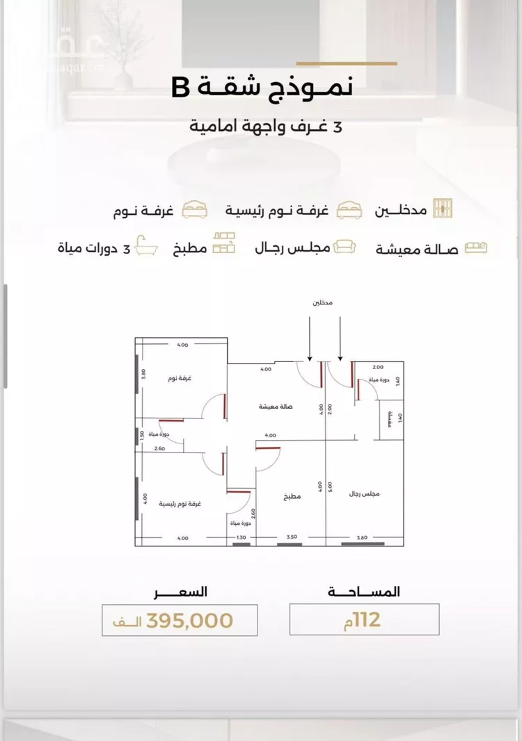 شقة للبيع في شارع الناصر بن الأحمر, حي الصفاء, مدينة جدة, منطقة مكة المكرمة صورة 2