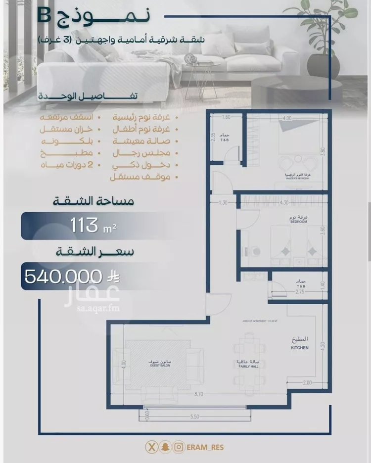 شقة للبيع في شارع صالح جودت, حي السلامة, مدينة جدة, منطقة مكة المكرمة