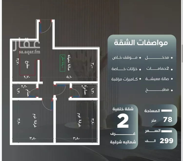 شقة للبيع في شارع ظيبان بن عماره, حي النزهة, مدينة جدة, منطقة مكة المكرمة