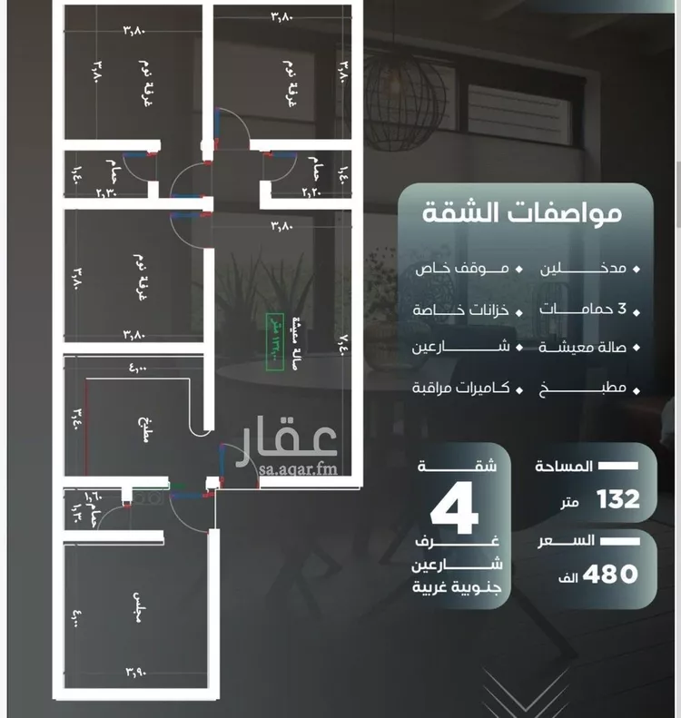 شقة للبيع في شارع ظيبان بن عماره, حي النزهة, مدينة جدة, منطقة مكة المكرمة صورة 3