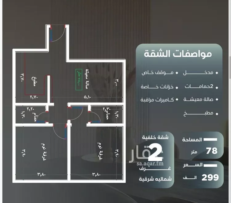 شقة للبيع في شارع عزيز بن عمير, حي النزهة, مدينة جدة, منطقة مكة المكرمة صورة 3