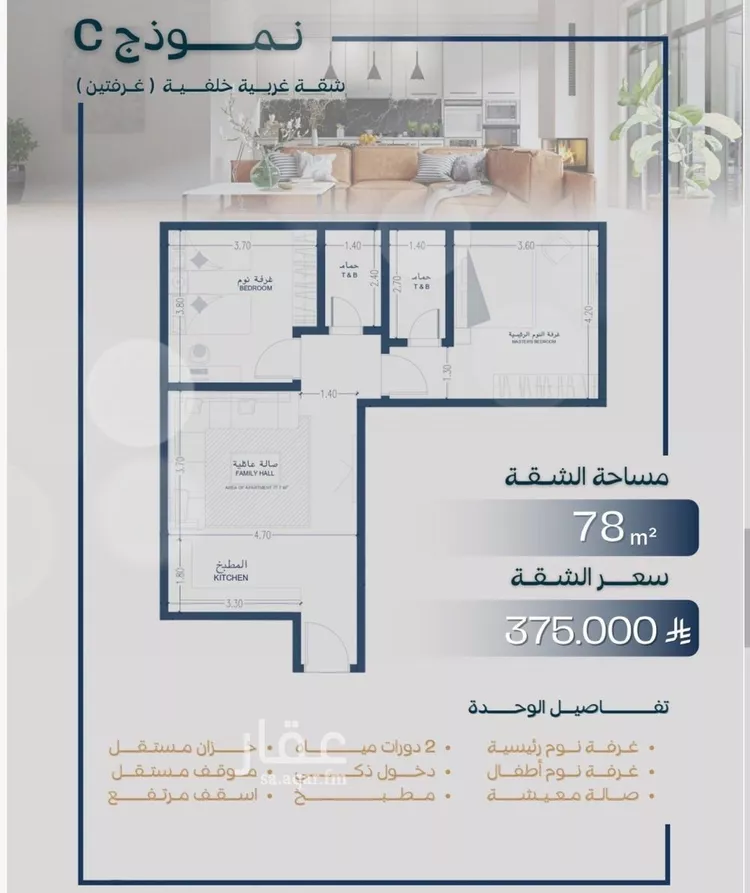 شقة للبيع في شارع صالح جودت, حي السلامة, مدينة جدة, منطقة مكة المكرمة صورة 2