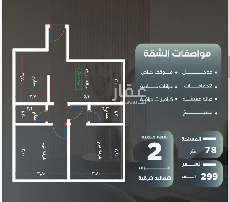 شقة للبيع في شارع ظيبان بن عماره, حي النزهة, مدينة جدة, منطقة مكة المكرمة صورة 4