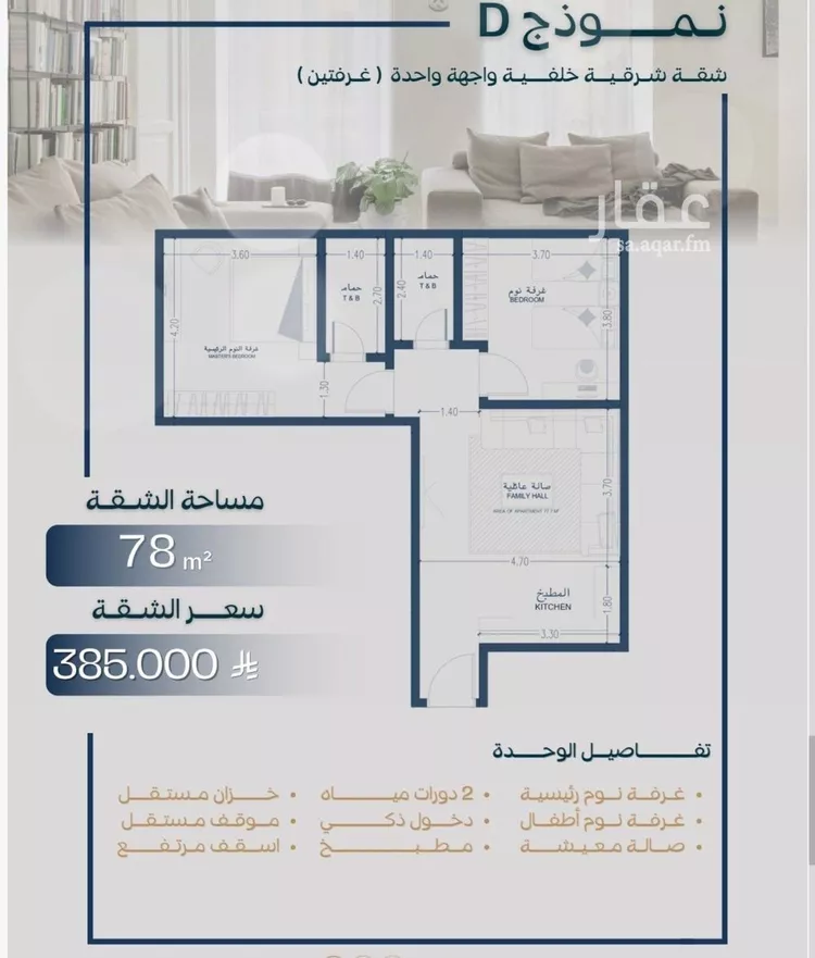 شقة للبيع في شارع صالح جودت, حي السلامة, مدينة جدة, منطقة مكة المكرمة صورة 4