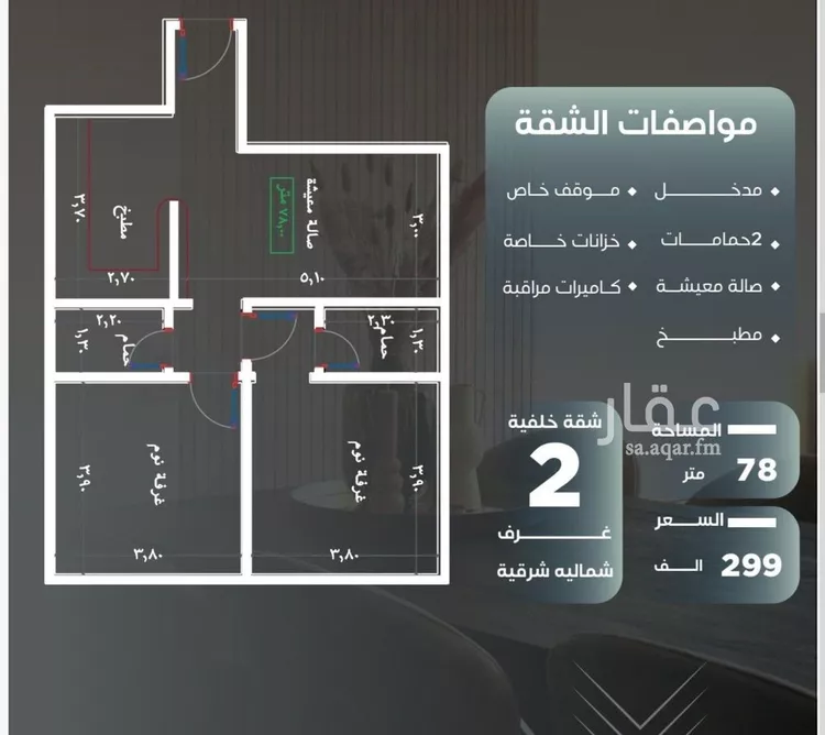 شقة للبيع في شارع ظيبان بن عماره, حي النزهة, مدينة جدة, منطقة مكة المكرمة صورة 5
