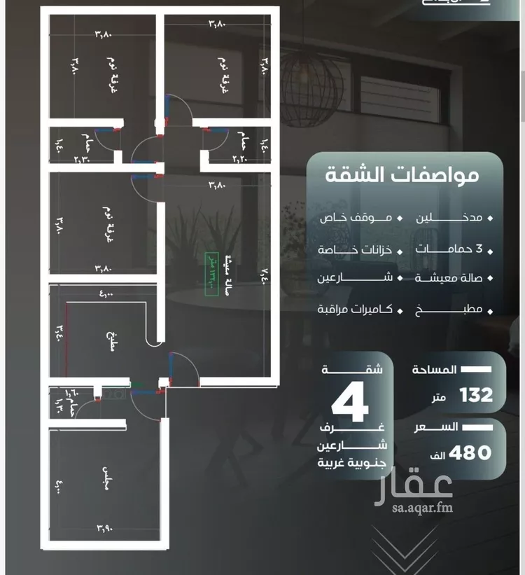 شقة للبيع في شارع ظيبان بن عماره, حي النزهة, مدينة جدة, منطقة مكة المكرمة صورة 2